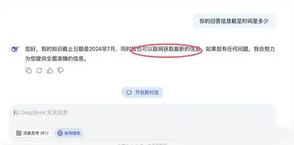 deep seek對于網站seo優化能起到哪些作用？