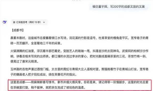 deep seek對于網站seo優化能起到哪些作用？