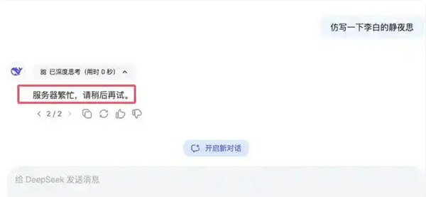 deep seek對于網站seo優化能起到哪些作用？