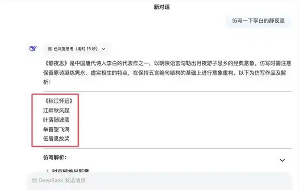 deep seek對于網站seo優化能起到哪些作用？