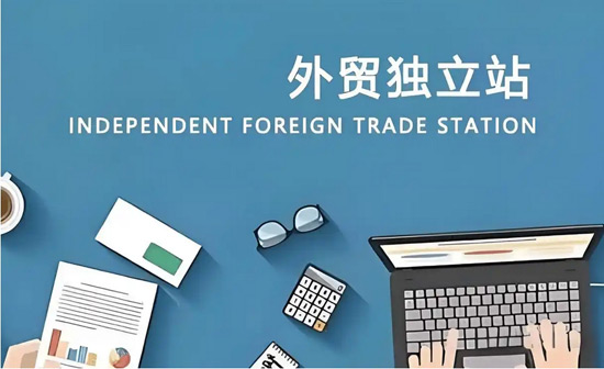 獨立站代運營可靠嗎？具體怎么收費的?