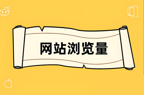 查海外網站流量必備的7個實用工具