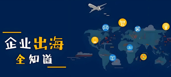 掌握海外流量渠道，讓獨立站推廣變得更簡單！