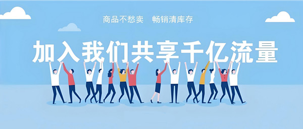 揭秘：網站買流量作用大不大？