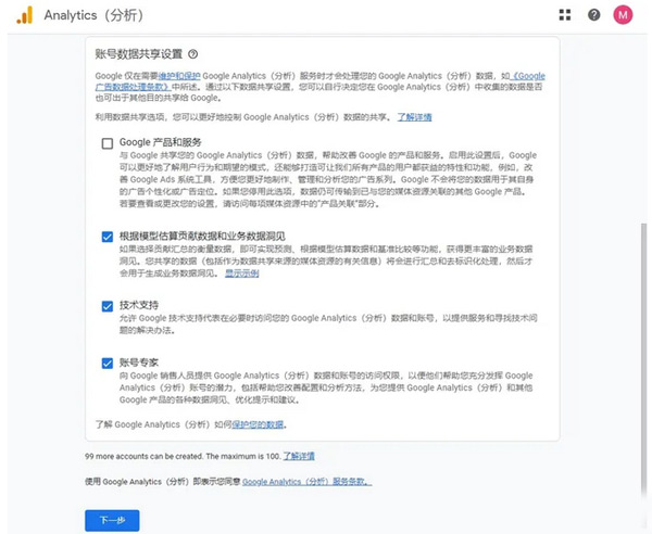 GA4怎么創建？新手一看就會的詳細教程來了！?