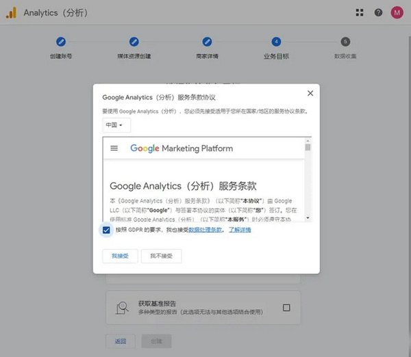 GA4怎么創建？新手一看就會的詳細教程來了！?
