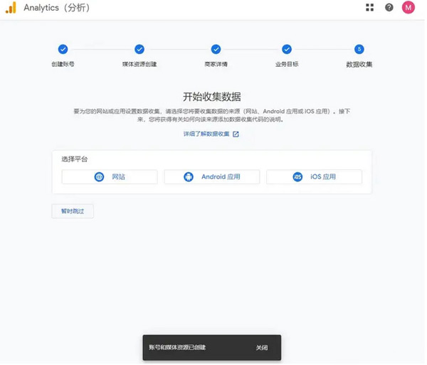 GA4怎么創建？新手一看就會的詳細教程來了！?