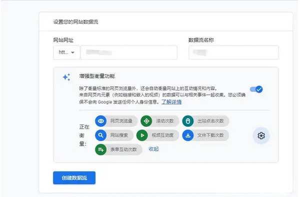 GA4怎么創建？新手一看就會的詳細教程來了！?