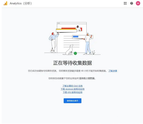 GA4怎么創建？新手一看就會的詳細教程來了！?