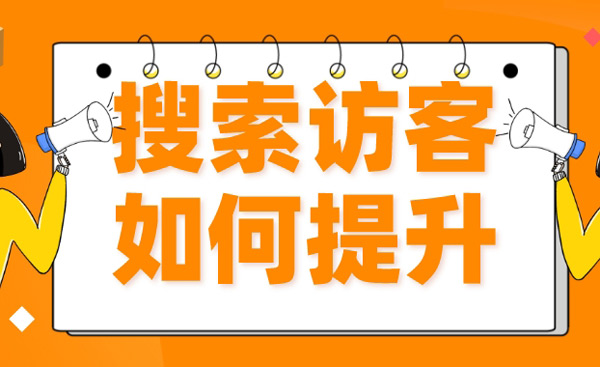 網站如何查看訪客IP？訪客進入網站會有哪些數據？